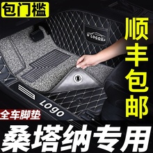 专用 于大众桑塔纳全包围汽车脚垫志俊3000vista大丝圈老款普桑老