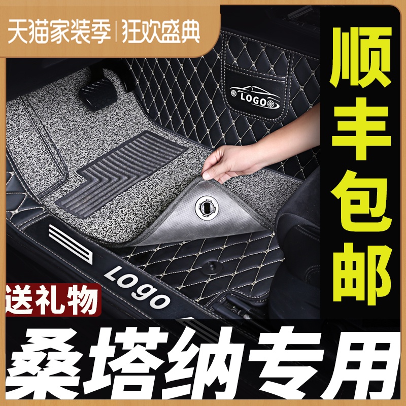 专用大众桑塔纳全包围汽车脚垫志俊3000大老款普桑老新出租车新款