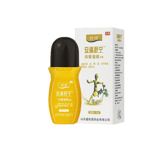 正品舒源安痛舒宁冷敷凝胶50g颈肩腰腿关节舒缓
