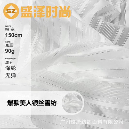 爆款美人银丝条纹雪纺提花布料古风汉服面料洛丽塔马面连衣裙