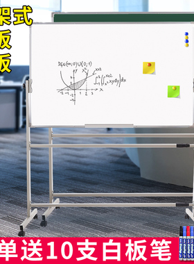 白板写字板支架式双面磁性移动立式教学培训办公小白板儿童家用小黑板挂式写字留言记事板看板家用可擦写黑板