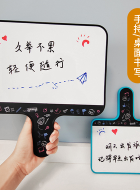 磁性手持小白板可擦写直播间黑板写字板提示板迷你手举答题板手举牌学生幼儿园评委接机手拿计分板接机牌