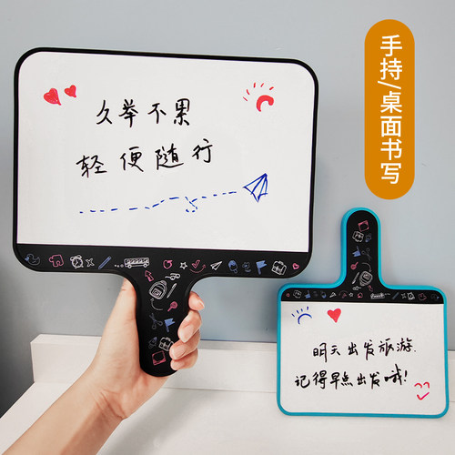 磁性手持小白板可擦写直播间黑板写字板提示板迷你手举答题板手举牌学生幼儿园评委接机手拿计分板接机牌