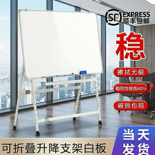 易博可折叠白板写字板支架式黑板可移动教学办公商用培训家用儿童A型架子画板墙贴可擦写支撑架讲课磁性黑板