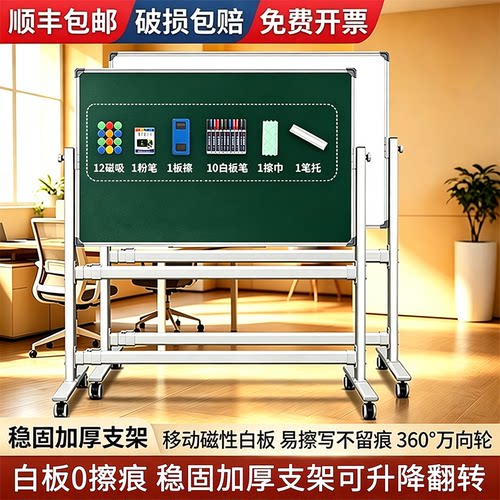 易博支架式黑板双面磁性可移动白板粉笔写字板可擦办公家用教学学生培训街道宣传学校留言活动记事黑板带支架