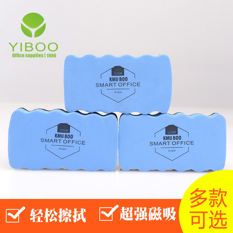 白板擦粉笔擦无尘黑板擦白板擦磁性黑板刷粉笔擦教师专用黑板檫粉笔板擦白板笔擦板擦白板擦海绵板擦