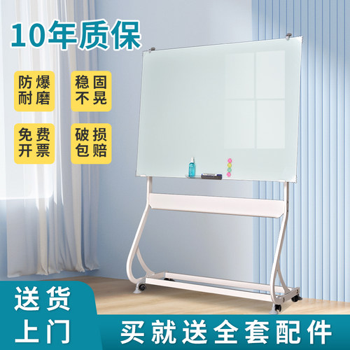 钢化玻璃白板磁性支架式壁挂式