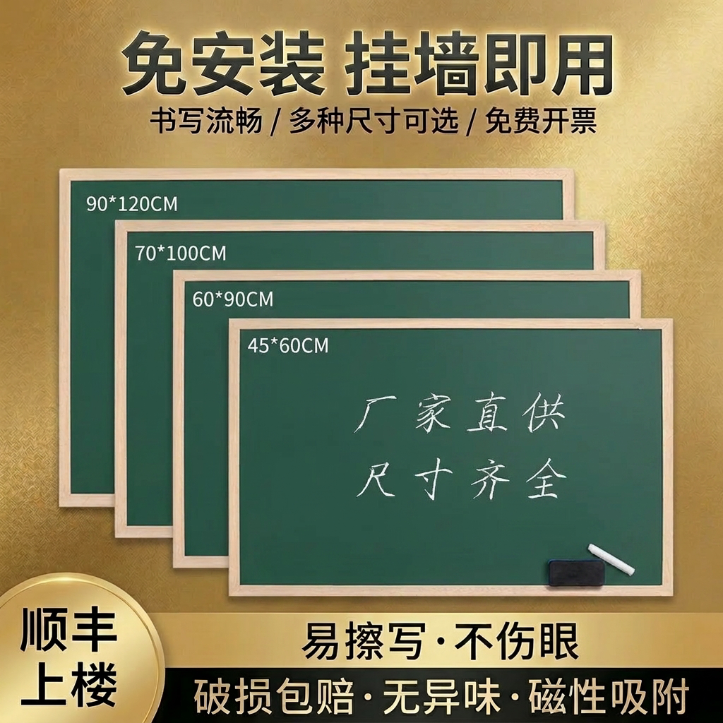 易博原木实木框黑板挂式磁吸绿板儿童教学可擦粉笔字民宿挂墙装饰家用写字广告牌摆摊展示牌留言板手写小白板