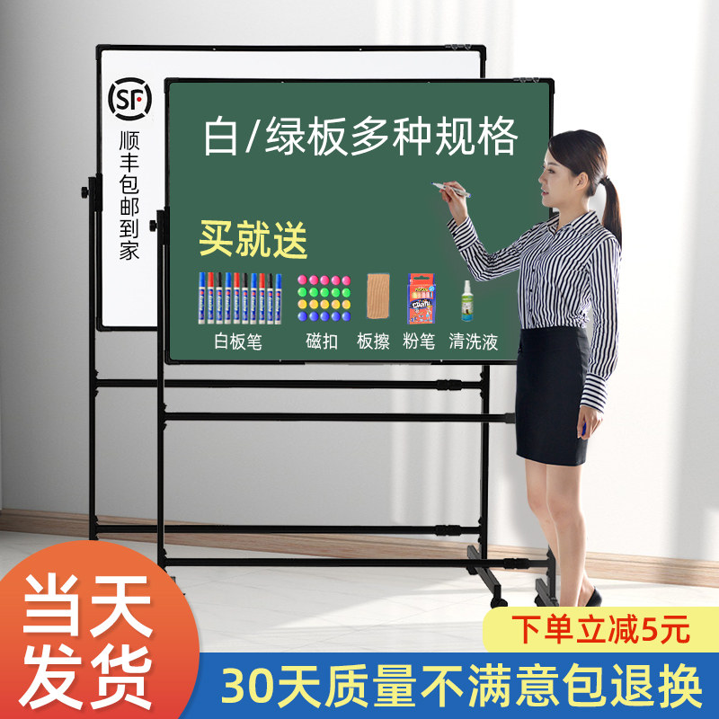 白板写字板支架式磁性移动黑板家用双面小黑板挂式教学培训小白板可