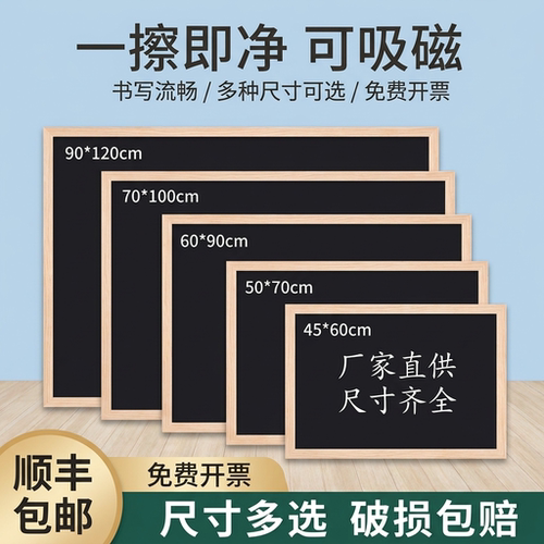 易博木框磁性黑板儿童家用教学可擦写粉笔店铺挂墙式写字板商用广告牌留言板餐饮店摆摊小黑板画板展示板白板