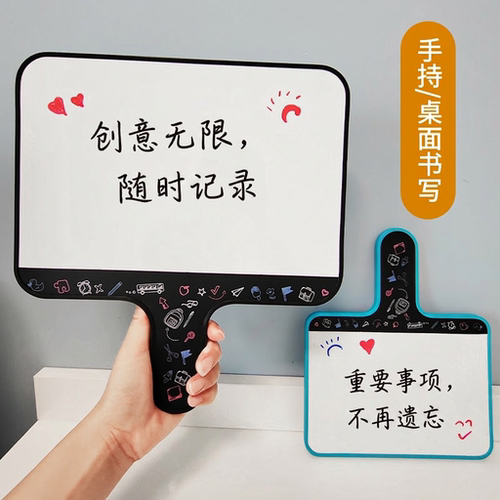 磁性手持可擦小白板手举牌教具