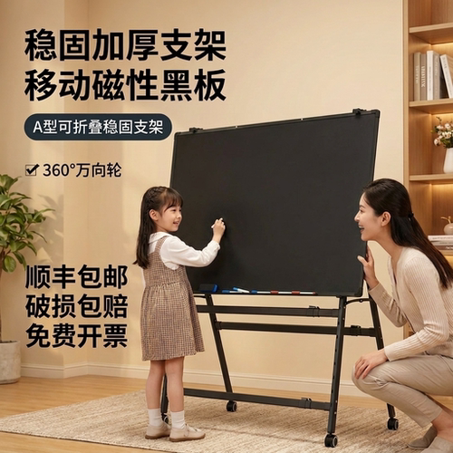 易博可折叠黑板支架式可升降写字板商用教学办公培训家用白板绿板可擦双面磁性留言板移动小黑板工厂车间看板