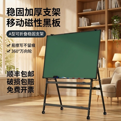 易博黑板写字板可折叠升降支架式磁性移动立式办公教学培训儿童家用白班小黑板留言记事板看板书写可擦写白板