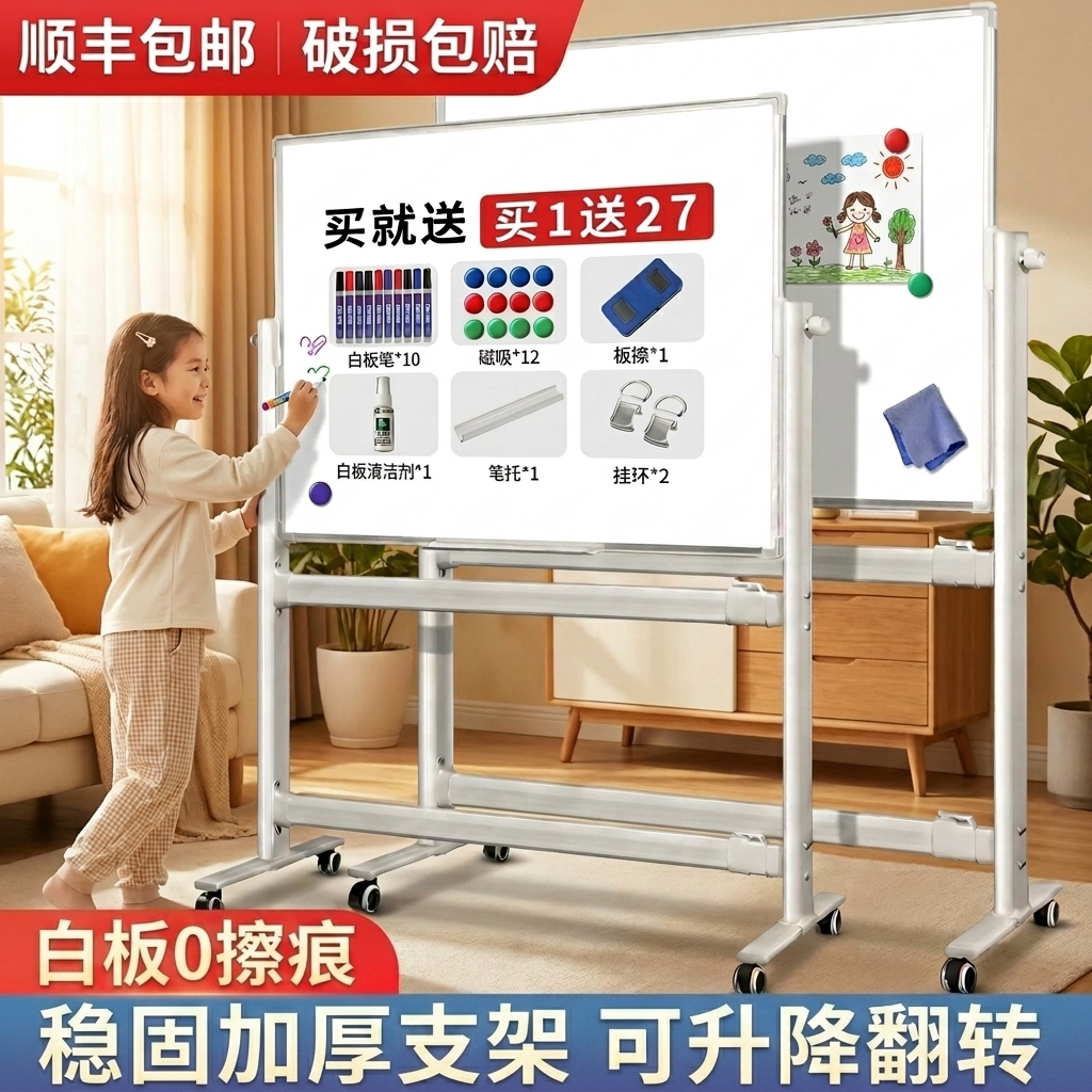 白板写字板支架式移动小黑板商用办公白班儿童家用教学黑板双面磁性看板可擦写磁吸立式记事板挂式画板小白板