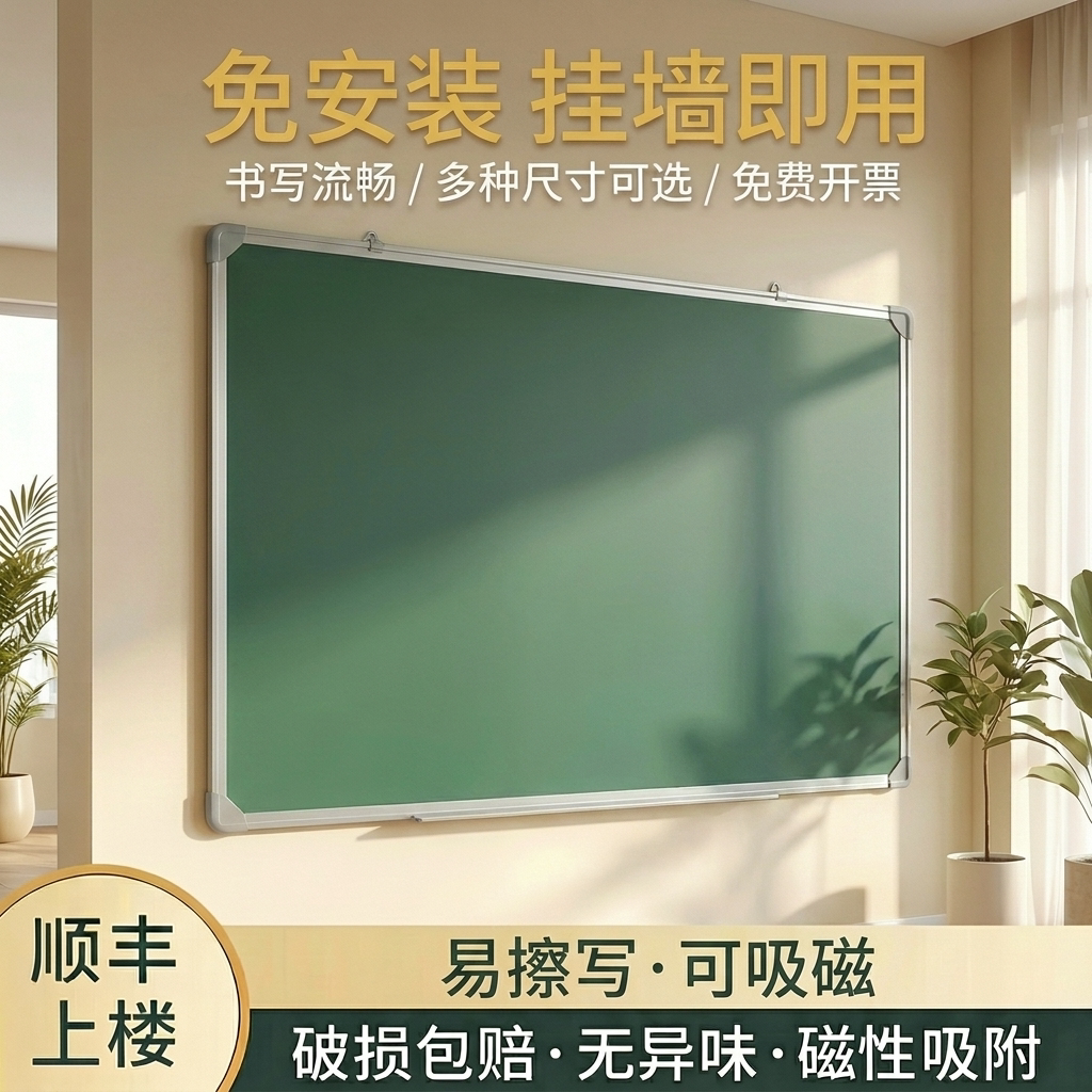 易博挂式黑板儿童家用教学培训办公磁性小黑板墙贴单双面教师学生学习粉笔字可擦写字板涂鸦画板挂墙大白板