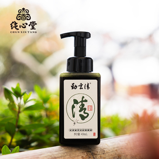 劲玄清修行版道门本草湿热祛痘疹养生道家沐浴露