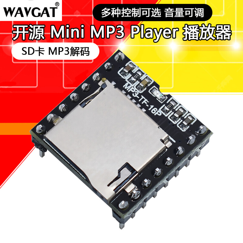 开源 Mini MP3 Player播放器模块 SD卡音乐兼容 DFPlayer