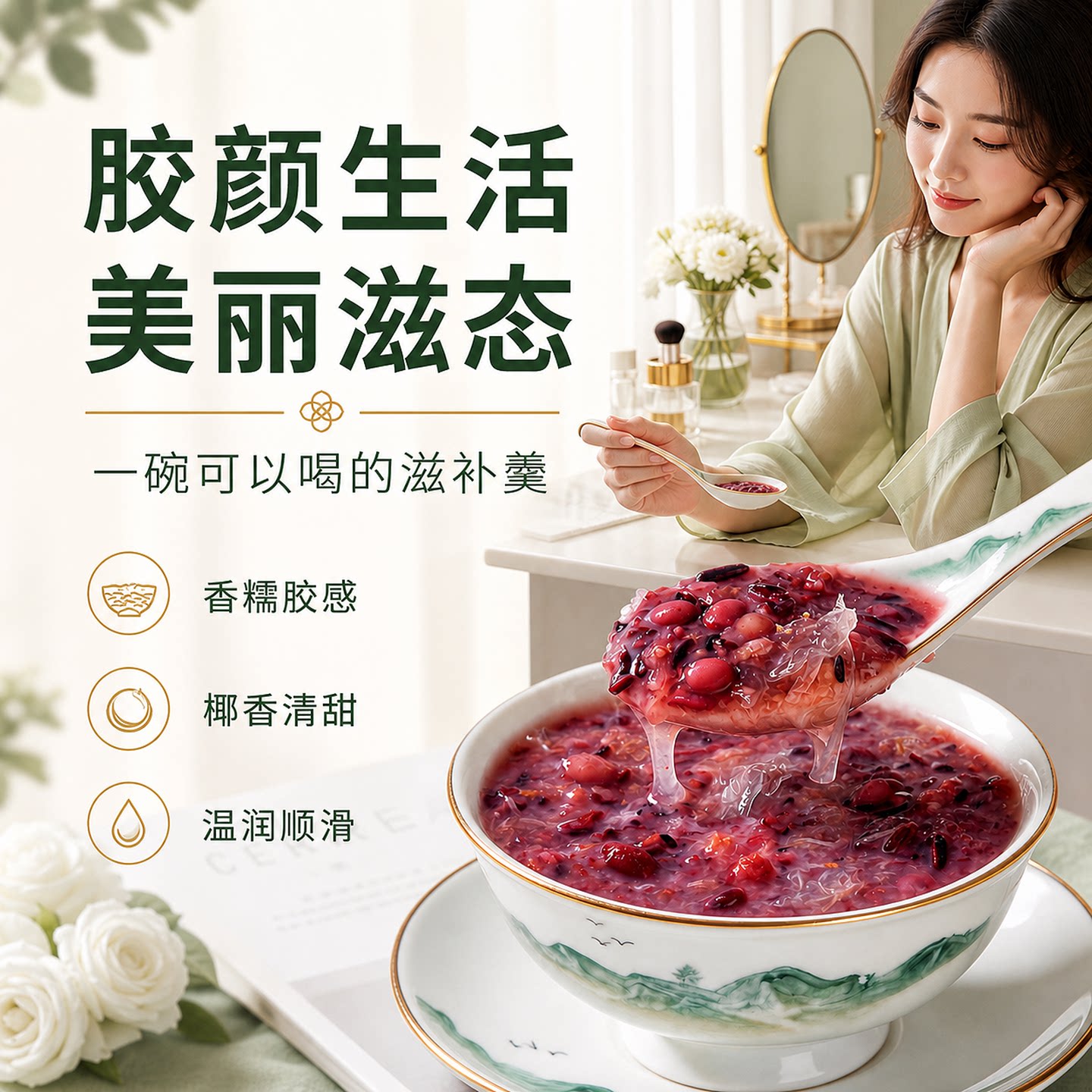 宝之素即食燕窝羹椰香紫米早餐