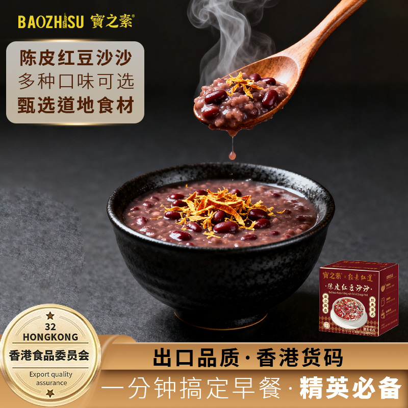 宝之素清补凉黑芝麻糊营养早餐