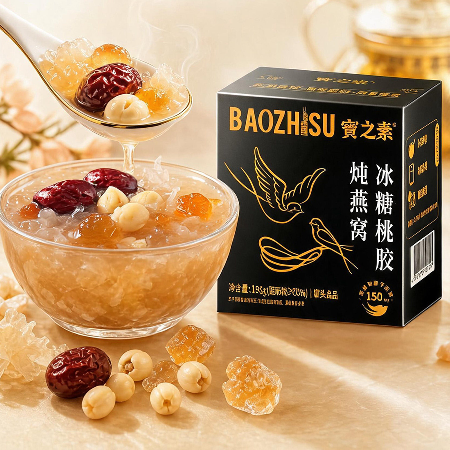 宝之素即食燕窝银耳桃胶羹莲子低糖香芋黑米港式甜品粥下午茶夜宵