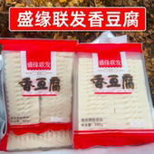 盛缘联发香豆腐商用950g 麻花豆腐火锅曹氏卤菜冷冻食材 10袋台式