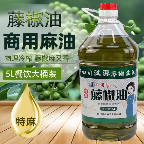 识蜀记藤椒油商用青花椒麻油大桶