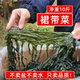 盐渍裙带菜半干货10斤海带嫩苗脆海藻海白菜餐饮商用火锅凉拌食材