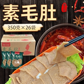 素毛肚商用魔芋制品素肉350g 26袋脆毛肚片大刀串串冒菜火锅食材