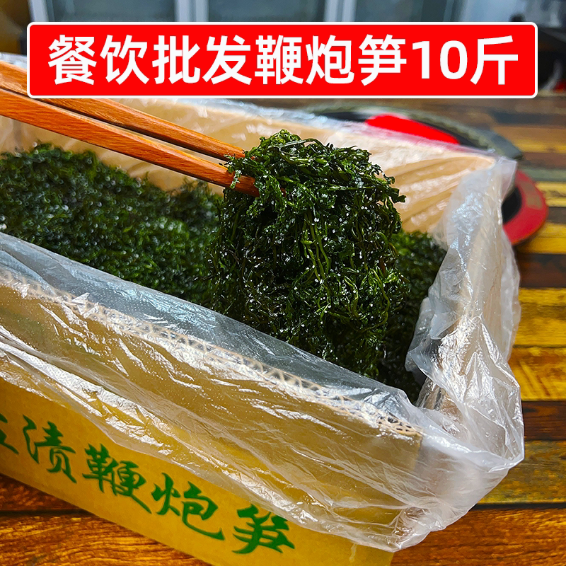 餐饮批发鞭炮笋10斤盐渍马尾藻脆海藻凉拌海草火锅麻辣烫商用食材