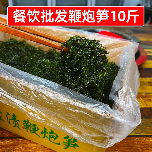 餐饮批发鞭炮笋10斤盐渍马尾藻脆海藻凉拌海草火锅麻辣烫商用食材