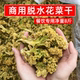 商用脱水花菜干8斤晒干花菜干货花椰菜火锅麻辣烫凉拌菜四川食材