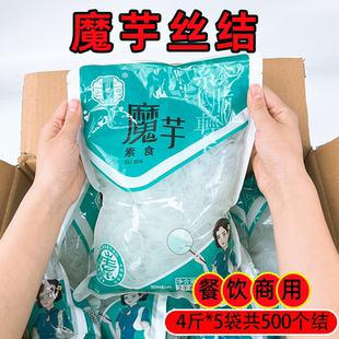识蜀记 5袋 魔芋粉丝结商用整箱凉拌素食打结火锅关东煮日料2000g