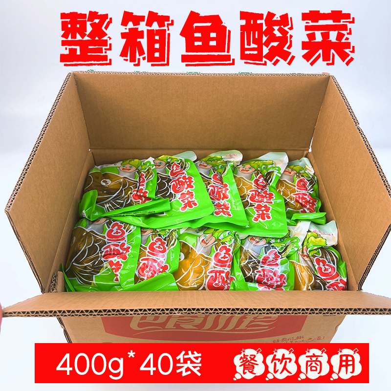 四川鱼酸菜商用整箱酸菜鱼专用酸菜巴食川珍泡菜泡青菜400g*40袋