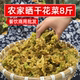 农家晒干花菜干8斤一箱脱水花菜商用花椰菜凉拌菜脆卤菜火锅食材