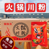 涮你美 手工火锅川粉源头工厂一箱宽粉条速煮粉丝240g 50袋一整箱