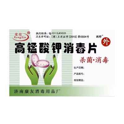 【高锰酸钾阴道炎霉菌性坐浴片】