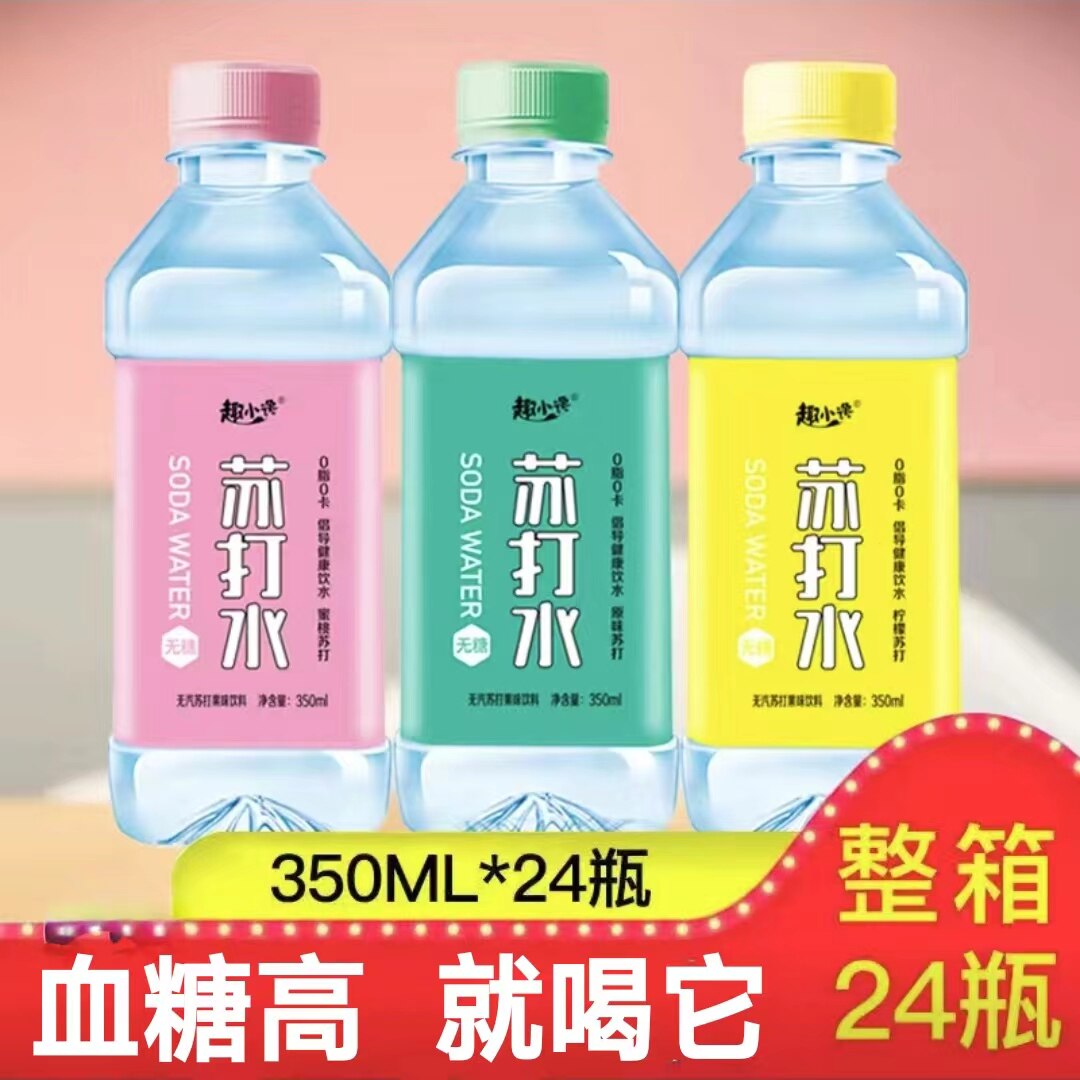 糖尿病人专用零食品无蔗糖苏打水三高血糖老人孕妇糖友控糖旗舰店