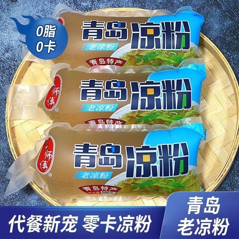 糖尿人专用零食可以吃的无糖精石花菜海凉粉开袋即食低脂休闲解馋