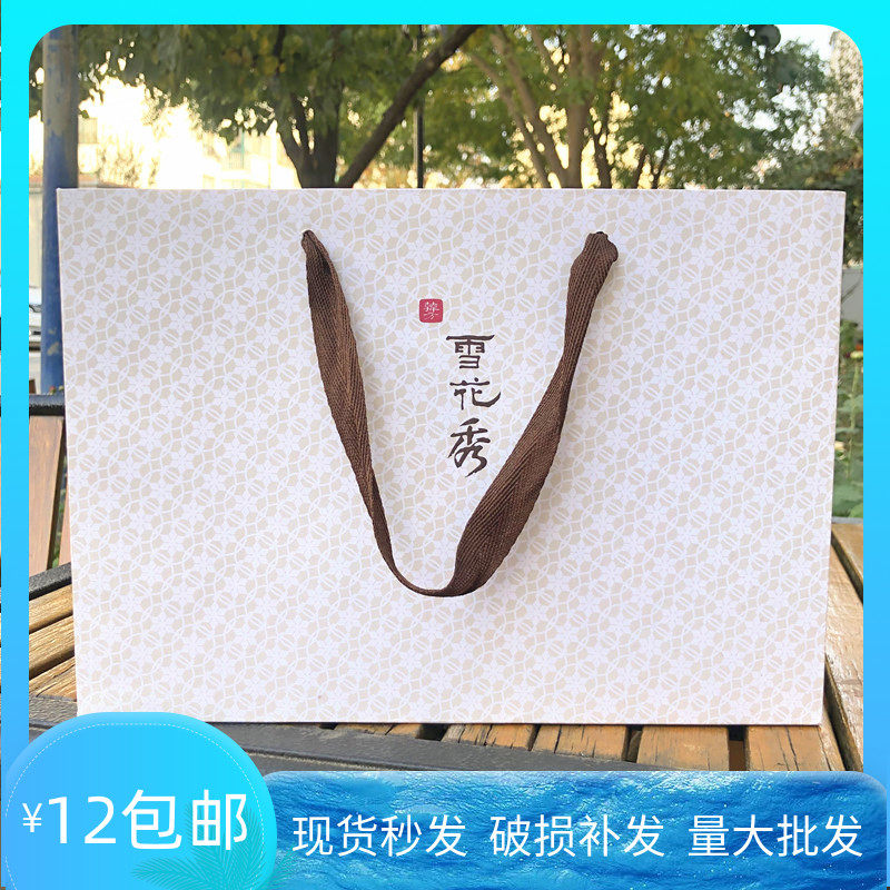 雪花秀全明星套盒专柜水乳礼品袋