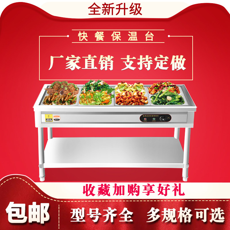 不锈钢快餐保温台商用加热售饭车