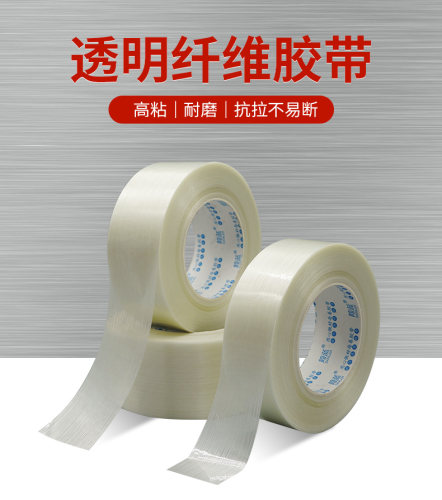 简蓝耐温80℃高密单面纤维胶胶带