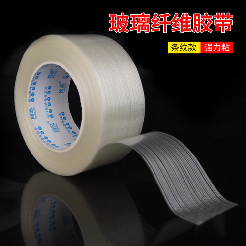 玻璃纤维胶带耐拉高粘度