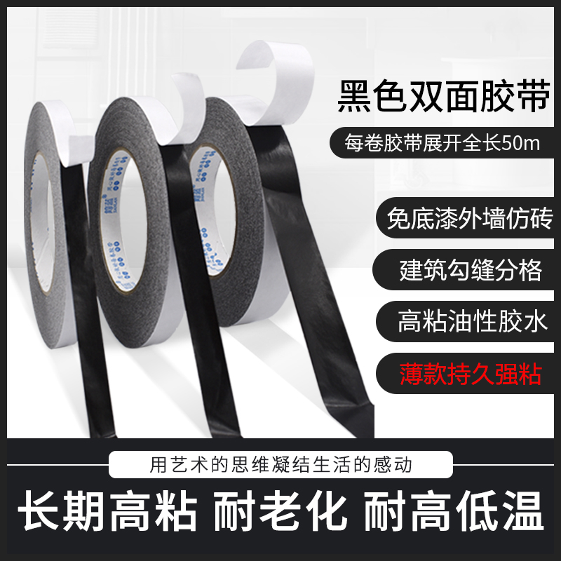 胶带免底漆仿砖外墙分格超薄