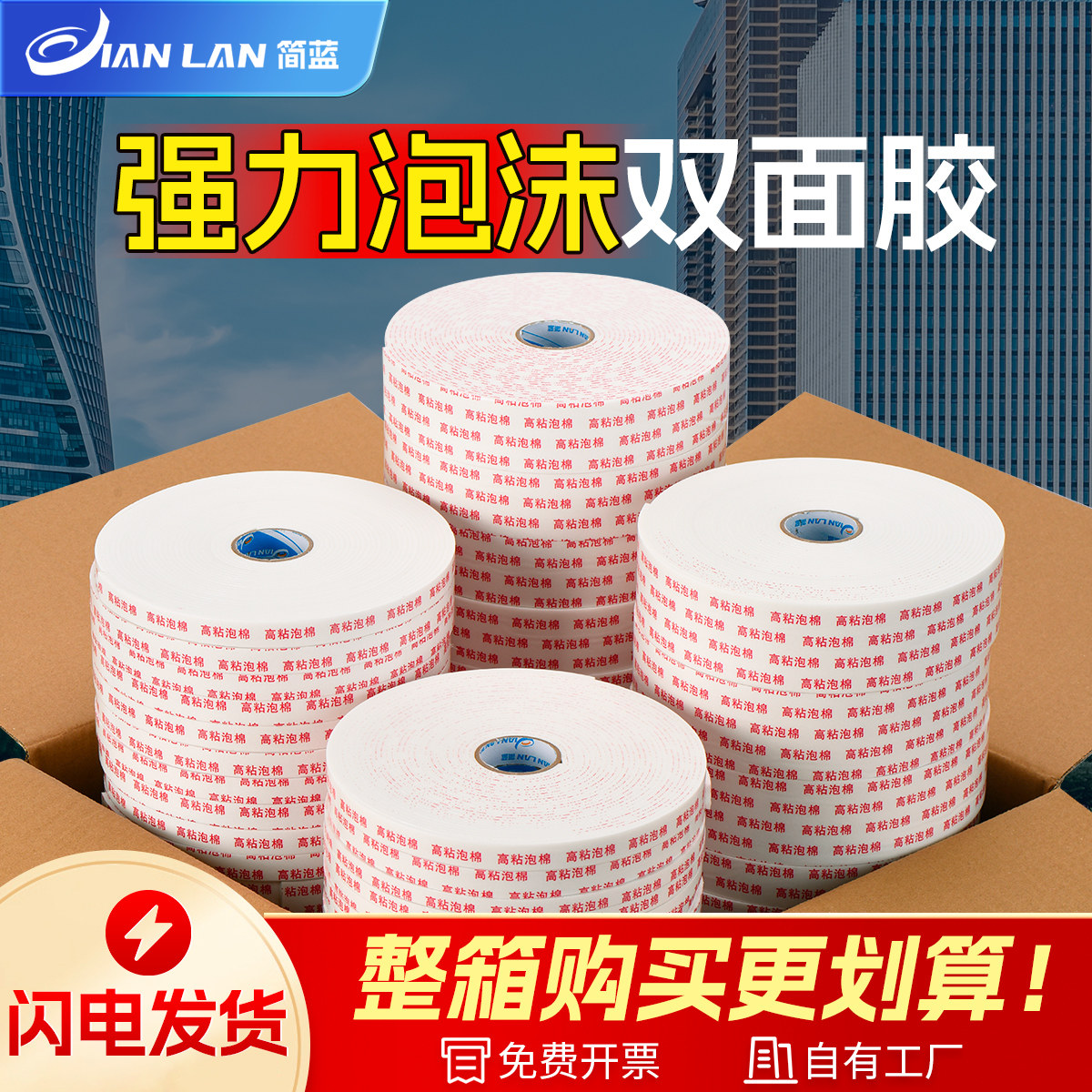 泡沫双面胶厚泡棉海绵双面胶高粘图片