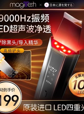 美技去黑头铲神器电动超声波铲皮机家用导入美容仪毛孔清洁吸黑头