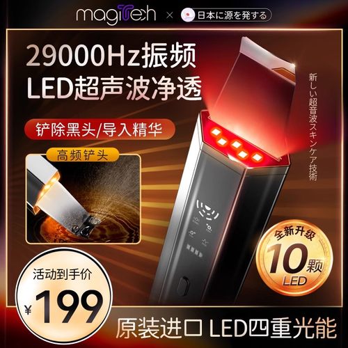 【原价599】超声波黑头铲铲皮机