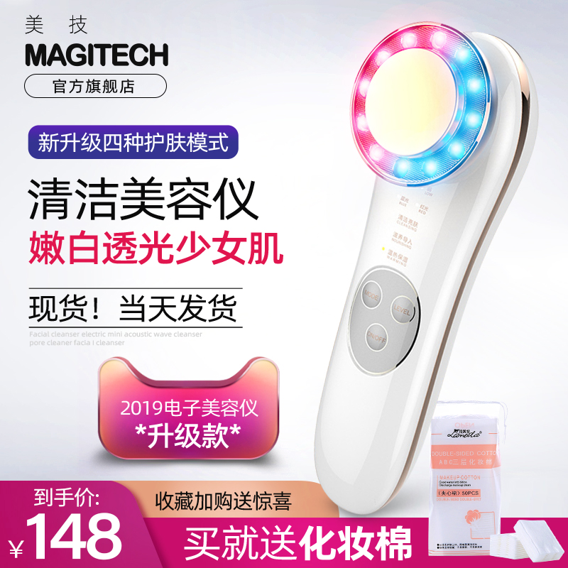 李佳琪美技美容仪李嘉琦推荐的毛孔家用洗脸清洁面脸部导入仪器