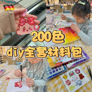 左左家拼豆diy全套材料包手工融合豆200色补充材料包工具女孩儿童
