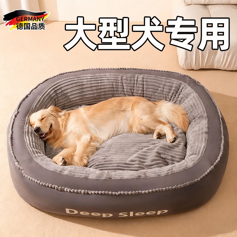 德国狗狗窝垫耐咬可拆洗