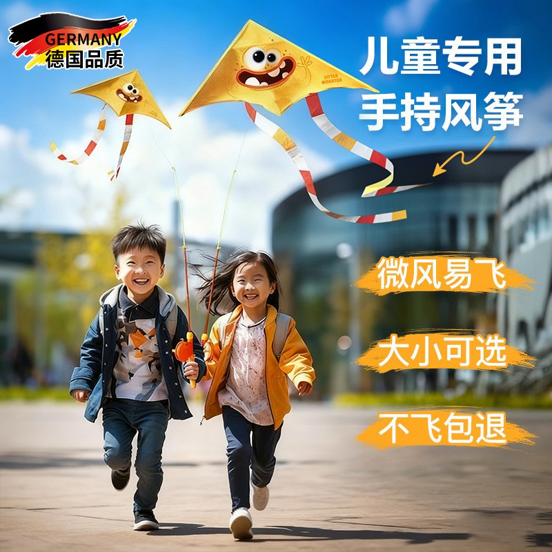 德国竿小风筝25新款亲子易飞
